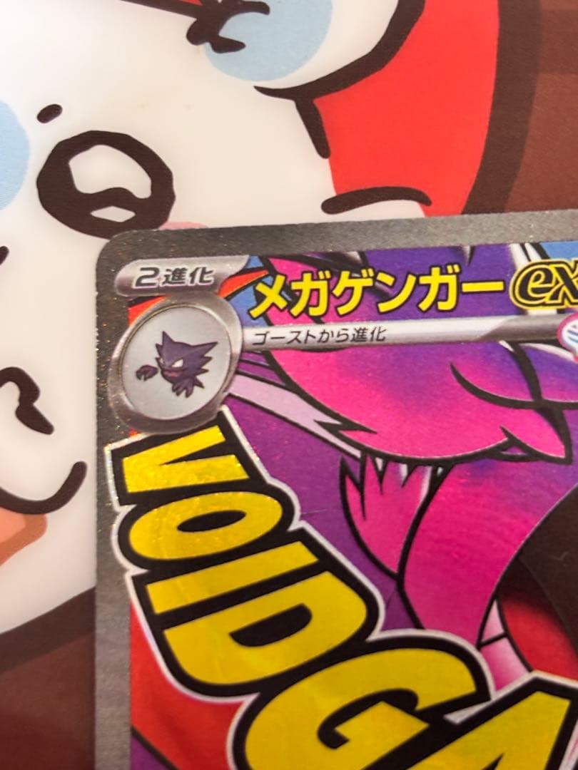 【今後再販なし、貴重】メガゲンガー ex MA エラー 中国語 箔押し