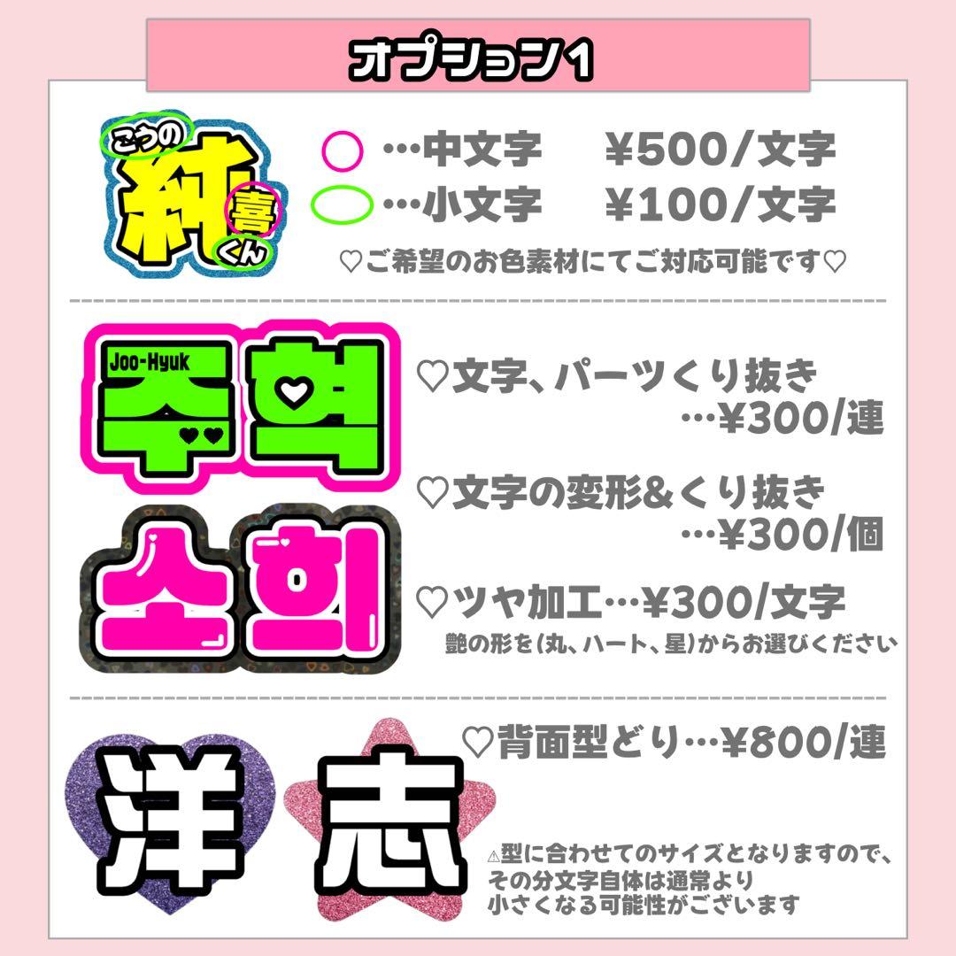 つきちゃん様1/28 うちわ文字 連結文字 応援ボード オーダー うちわ屋さん