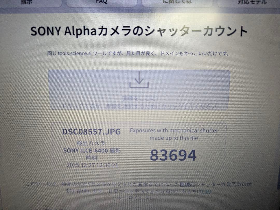 【1時間だけの価格】SONY α6400 E 16-50mmレンズ付きミラーレス