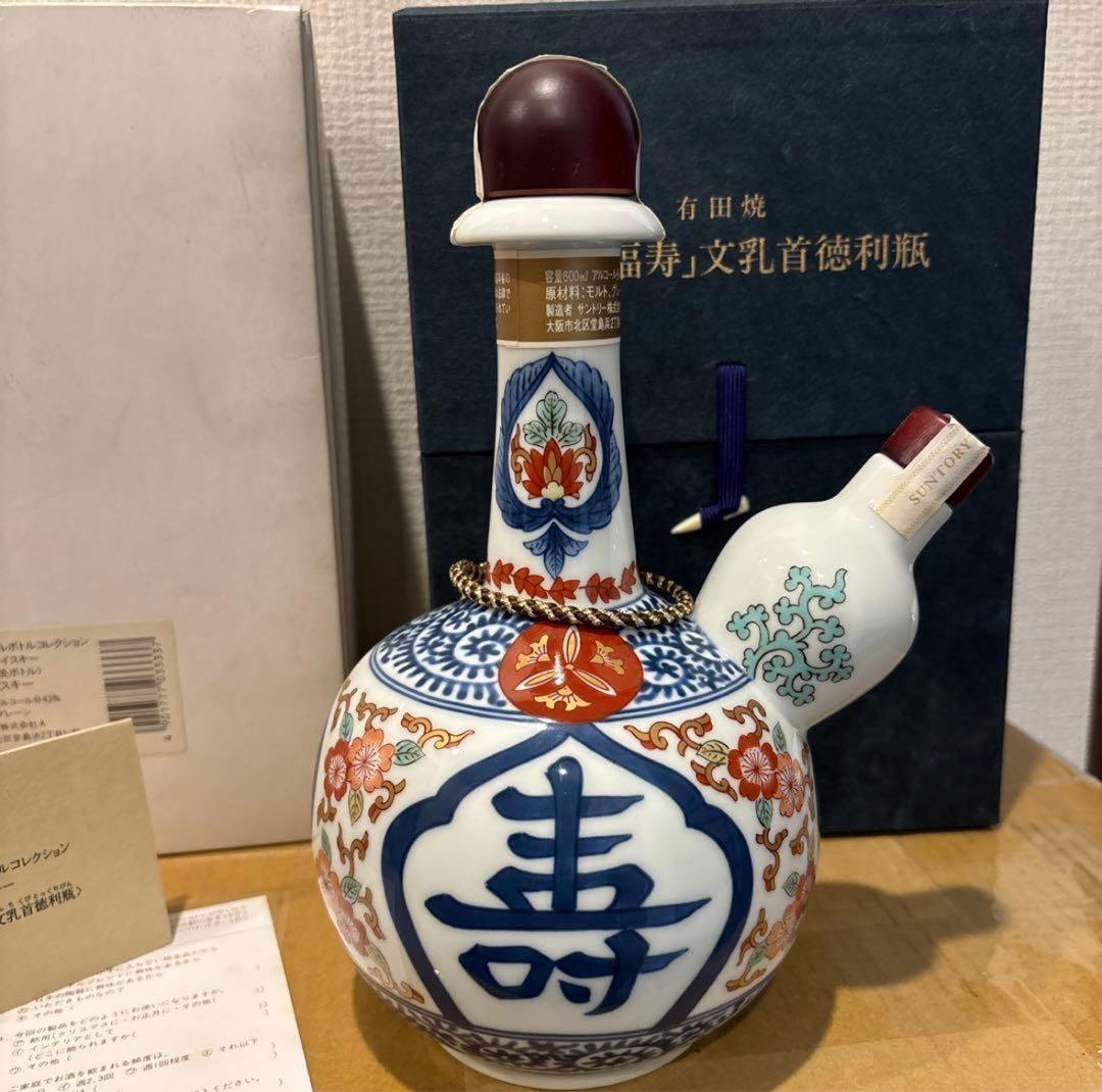 サントリー ウイスキー　有田焼染錦福寿文乳首徳利瓶 未開封　陶器ボトル