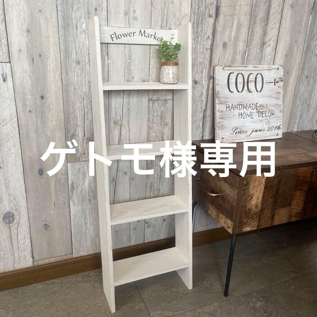 ゲトモ
