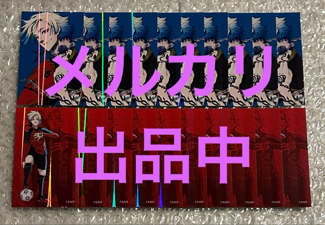 あち出品