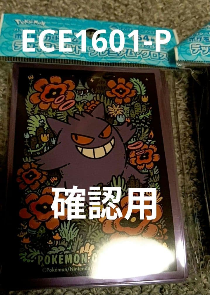 その他 ECE1601-P