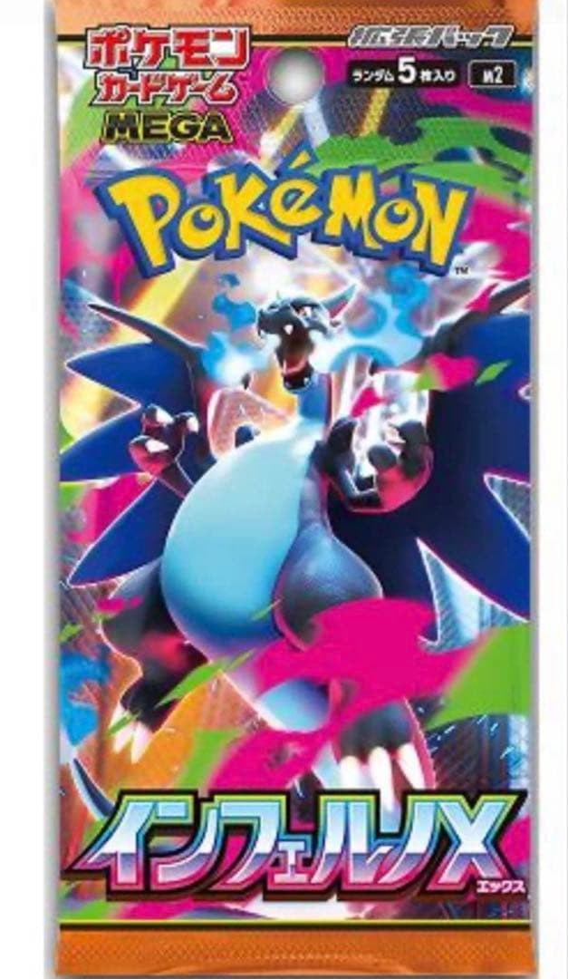 ポケモンカードゲーム 未開封パックまとめ