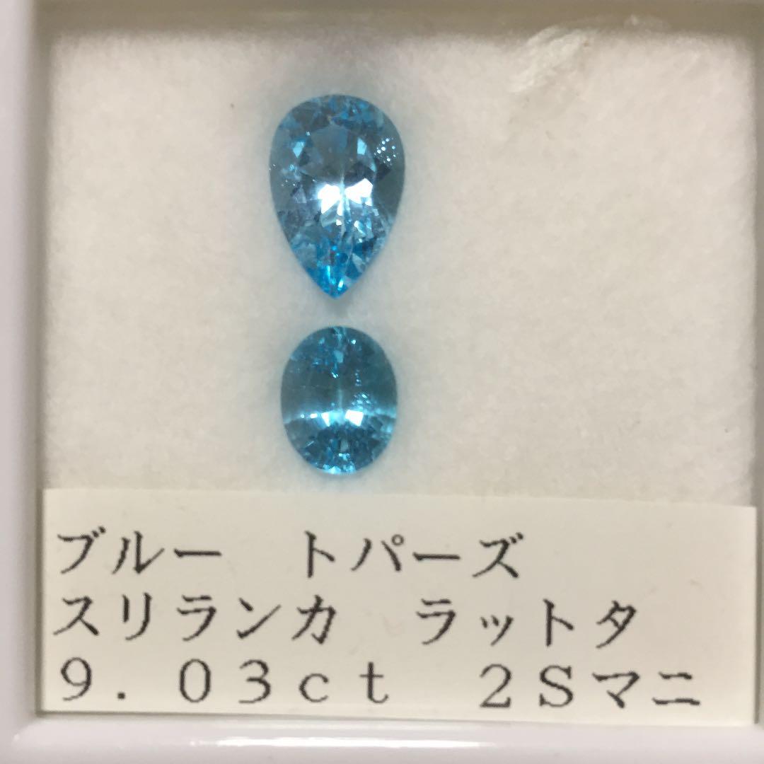 貴石