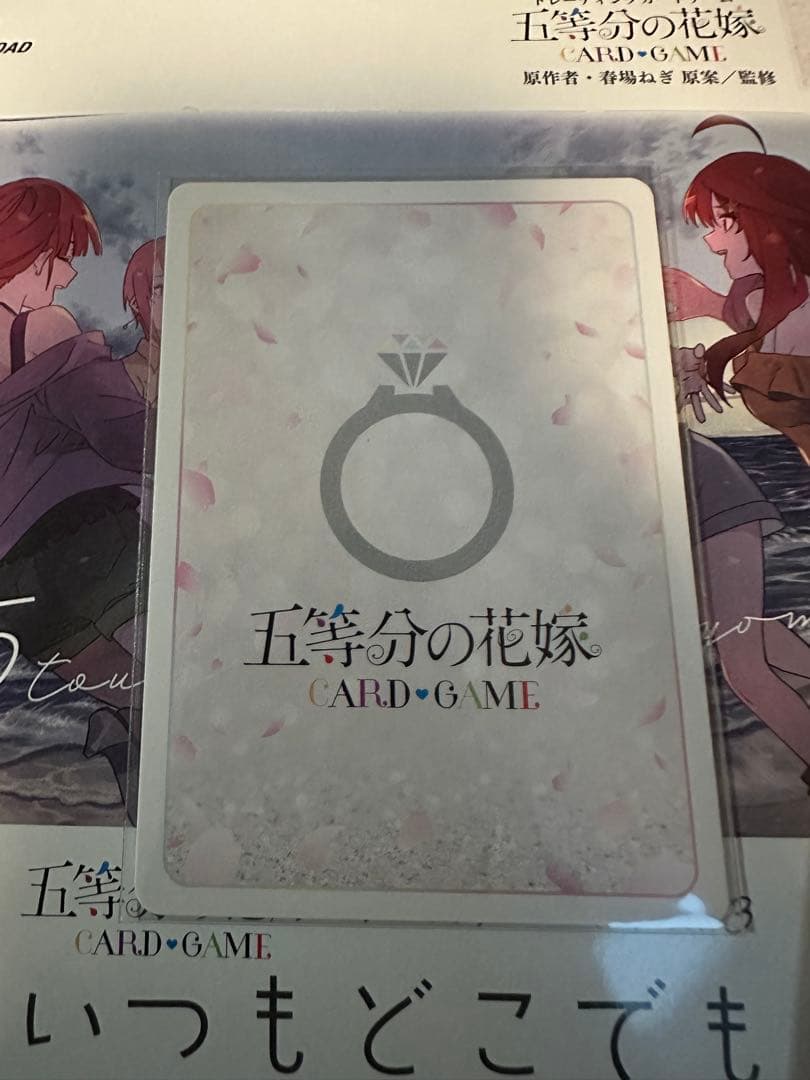 五等分の花嫁カードゲーム　いつもどこでも　君というかがやき　SSP中野三玖