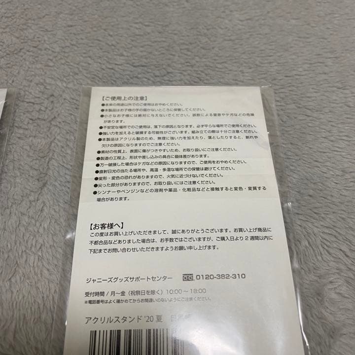 目黒蓮　アクリルスタンド　第1弾　第2弾　第3弾