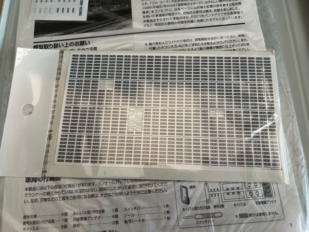 TOMIX 92390 115系 近郊電車 コカ・コーラ塗装