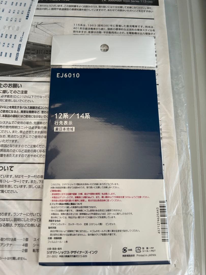 TOMIX 92390 115系 近郊電車 コカ・コーラ塗装
