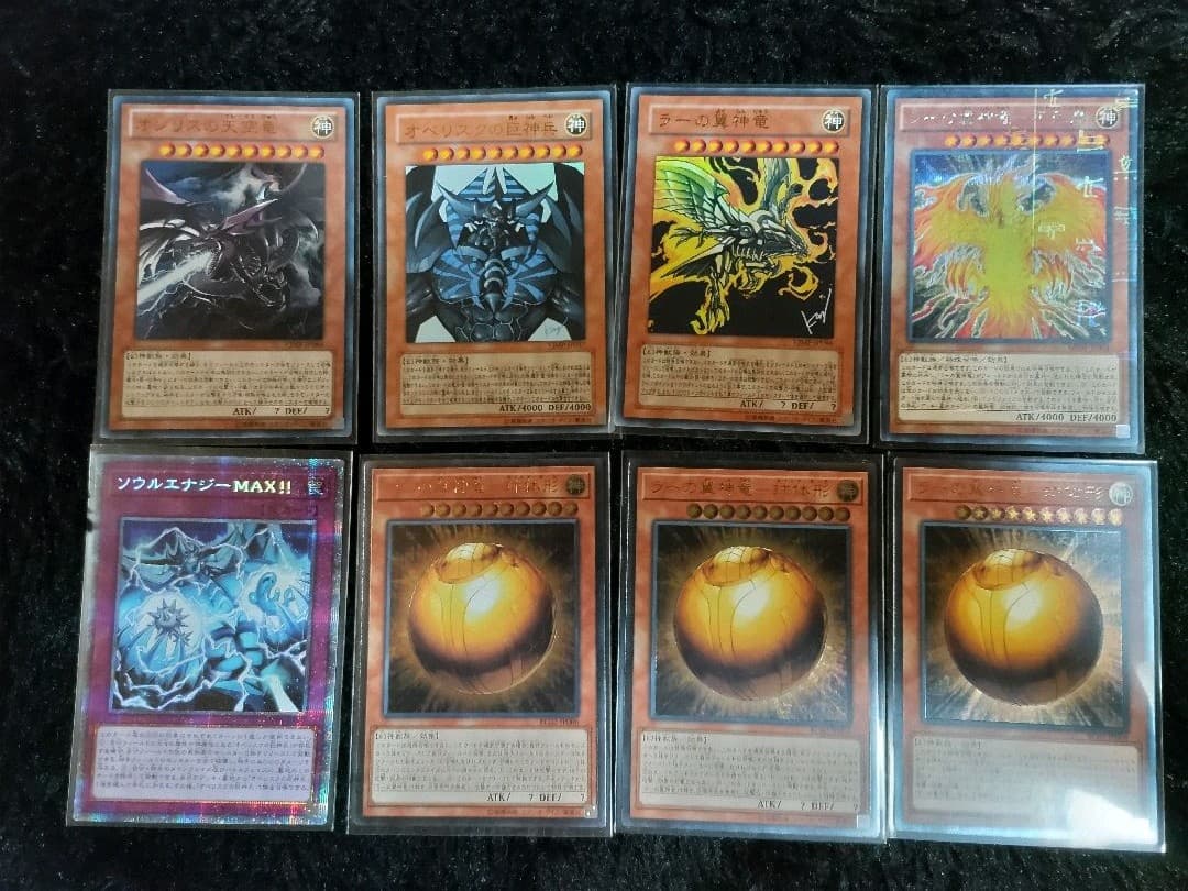 遊戯王　三幻神　幻神獣族　セット