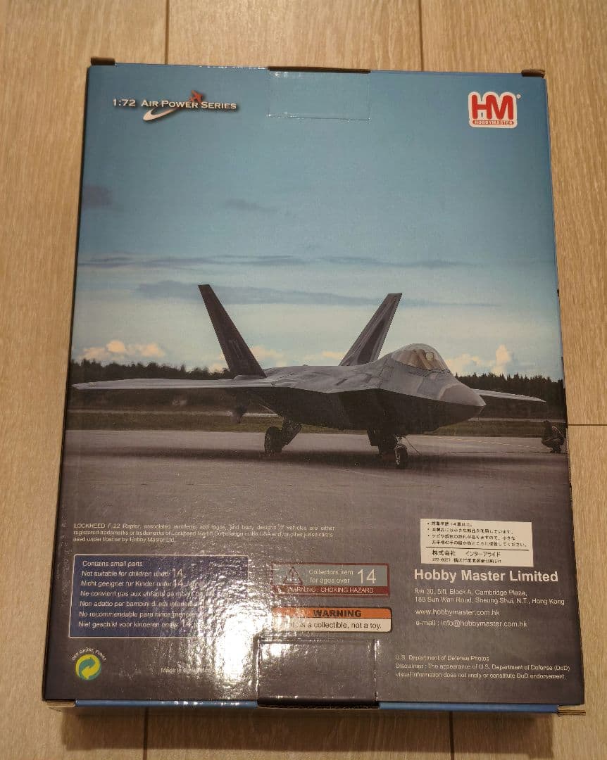 HA2825 ホビーマスター HOBBY MASTER F-22