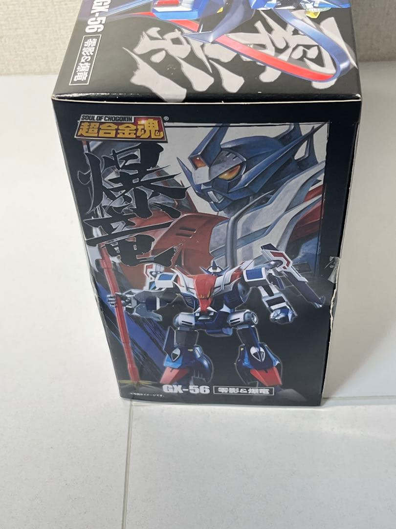 [未開封] 超合金魂 GX-56 零影＆爆竜 忍者戦士 飛影