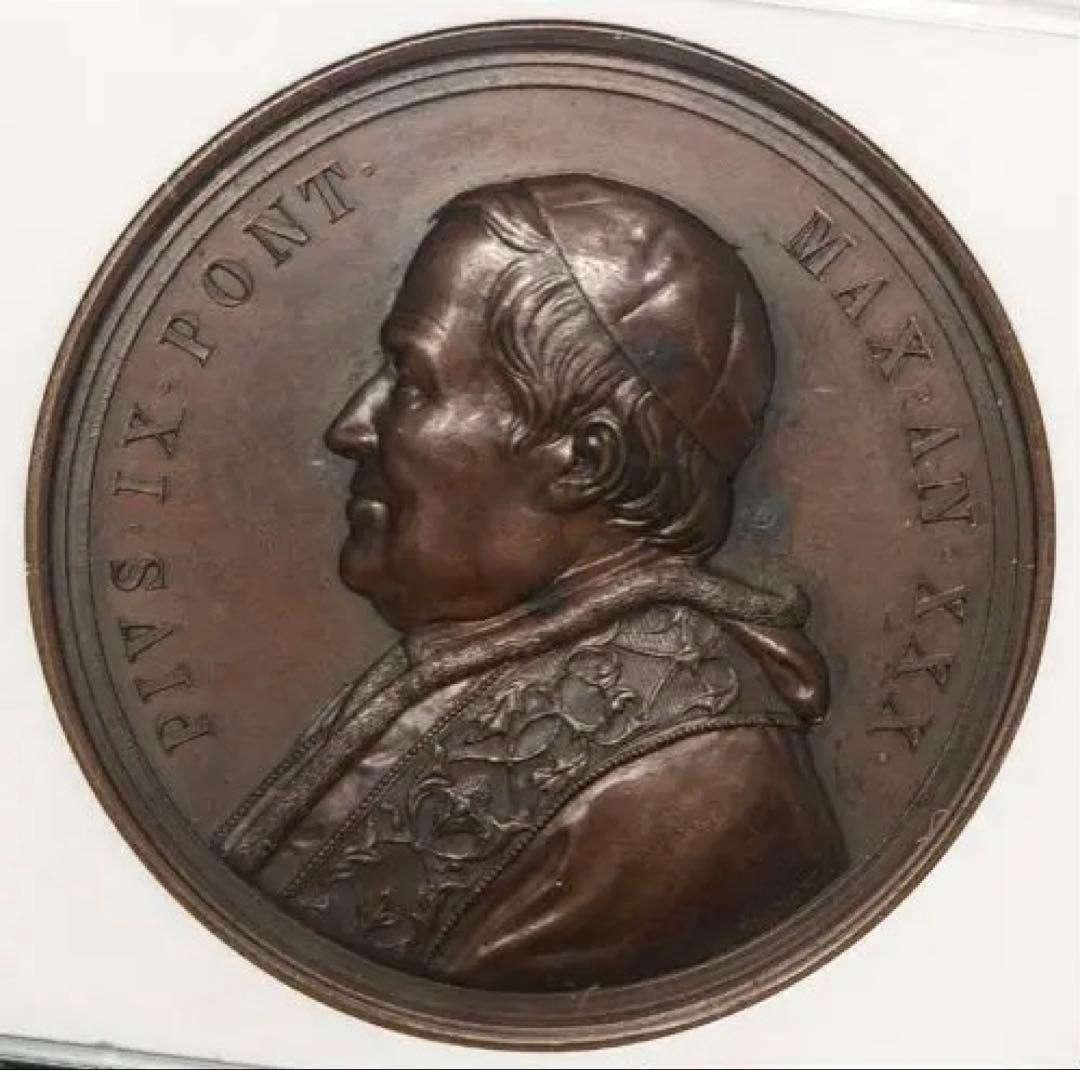 ピウス9世ブロンズ製メダル