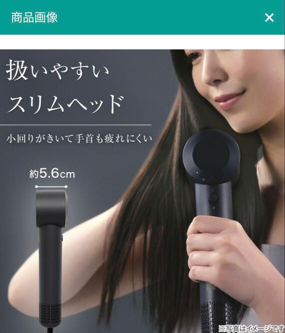 【新品・未使用】ニトリ高濃度マイナスイオンヘアケアドライヤーWH