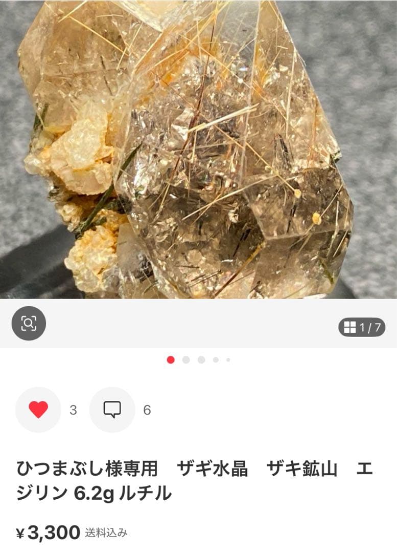 ひつまぶし様