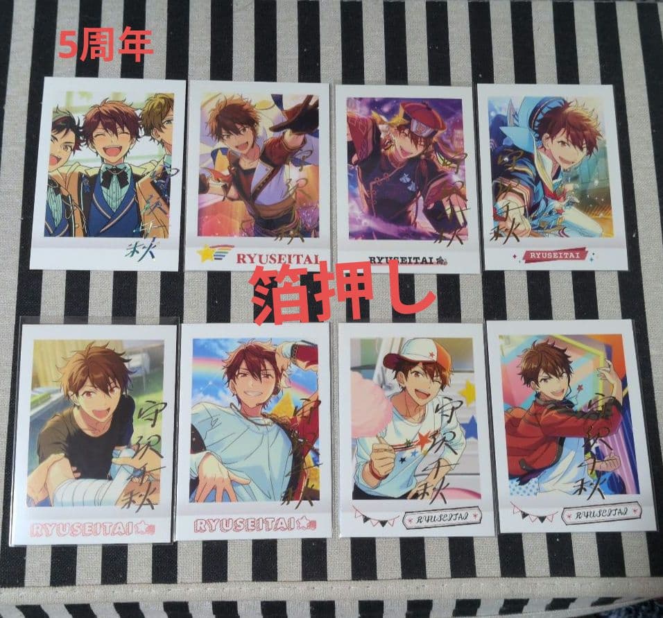 あんスタ 千秋 ぱしゃこれ 箔押し 中国 3周年 4周年 星幻 恒常 星燦 冬日