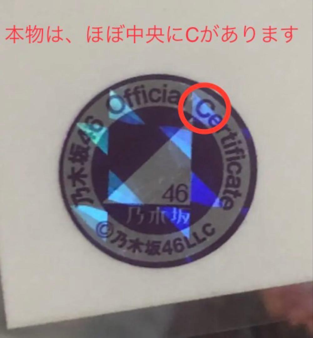乃木坂46 生写真　賀喜遥香　干支　子　直筆サイン