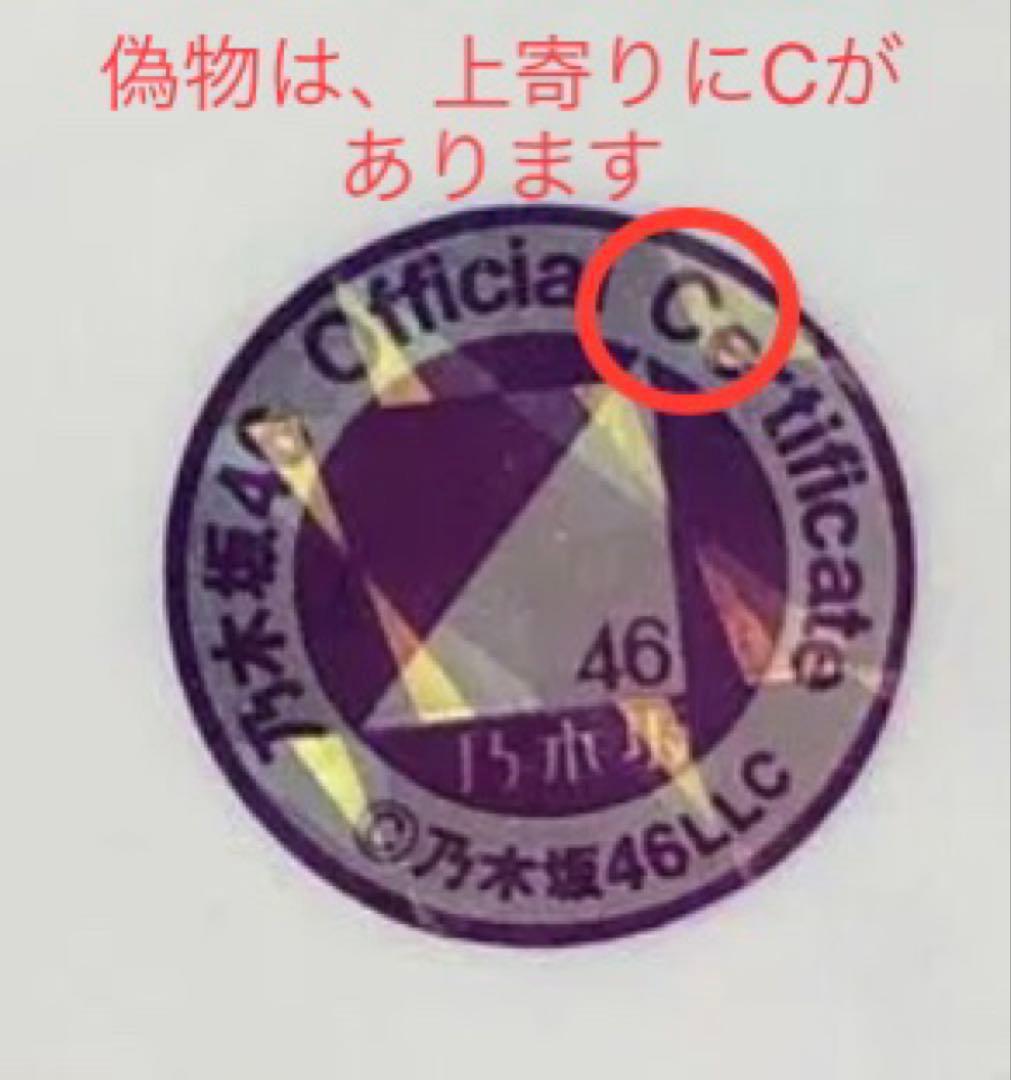 乃木坂46 生写真　賀喜遥香　干支　子　直筆サイン