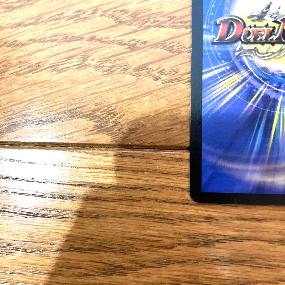 デュエルマスターズ バルキリードラゴン トレカ 初期 レア 当時物 希少