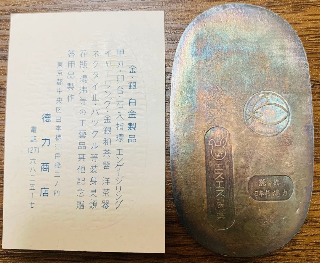 純銀小判 14g
