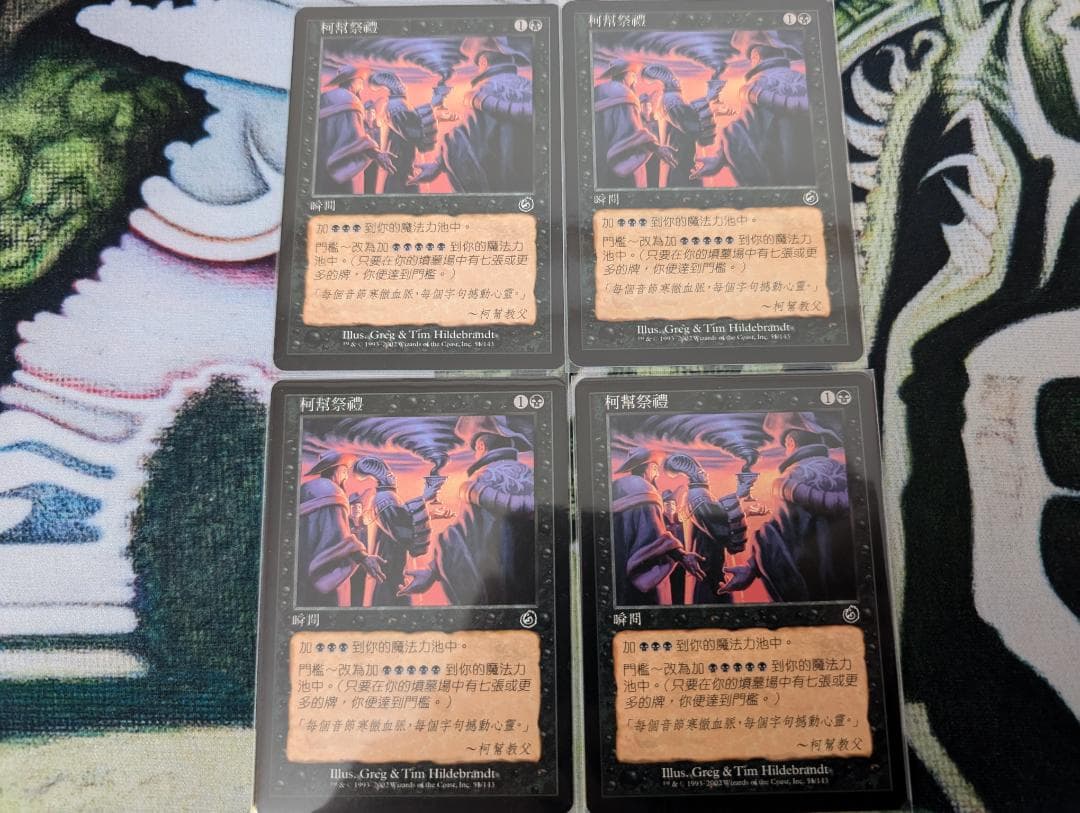 MTG 陰謀団の儀式 中国語４枚セット