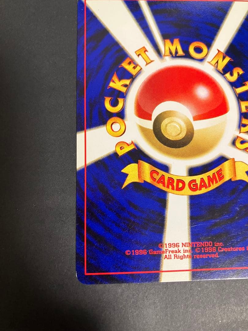 ポケモンカード　リザードン　旧裏　プレミアムファイル2 PROMO 第2世代