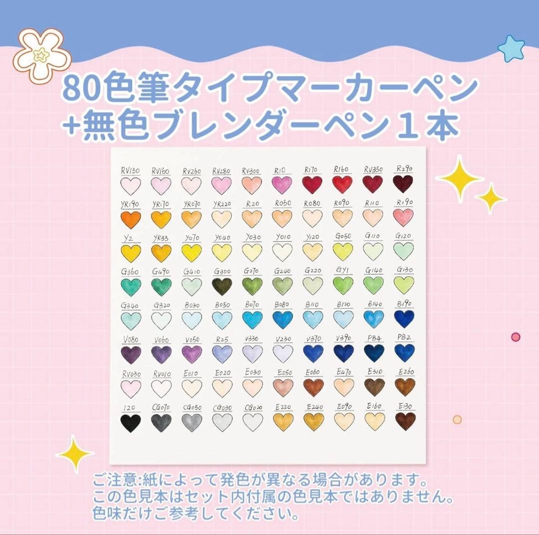 サンリオ×ohuhu マーカーペン 80色