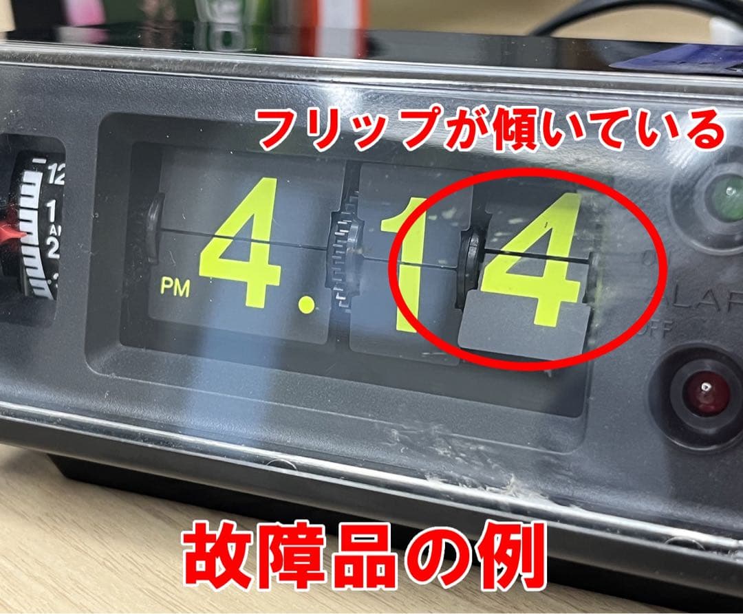 【メンテ済・動作正常】CITIZEN パタパタ時計 ハイリーフ・カーチス赤白