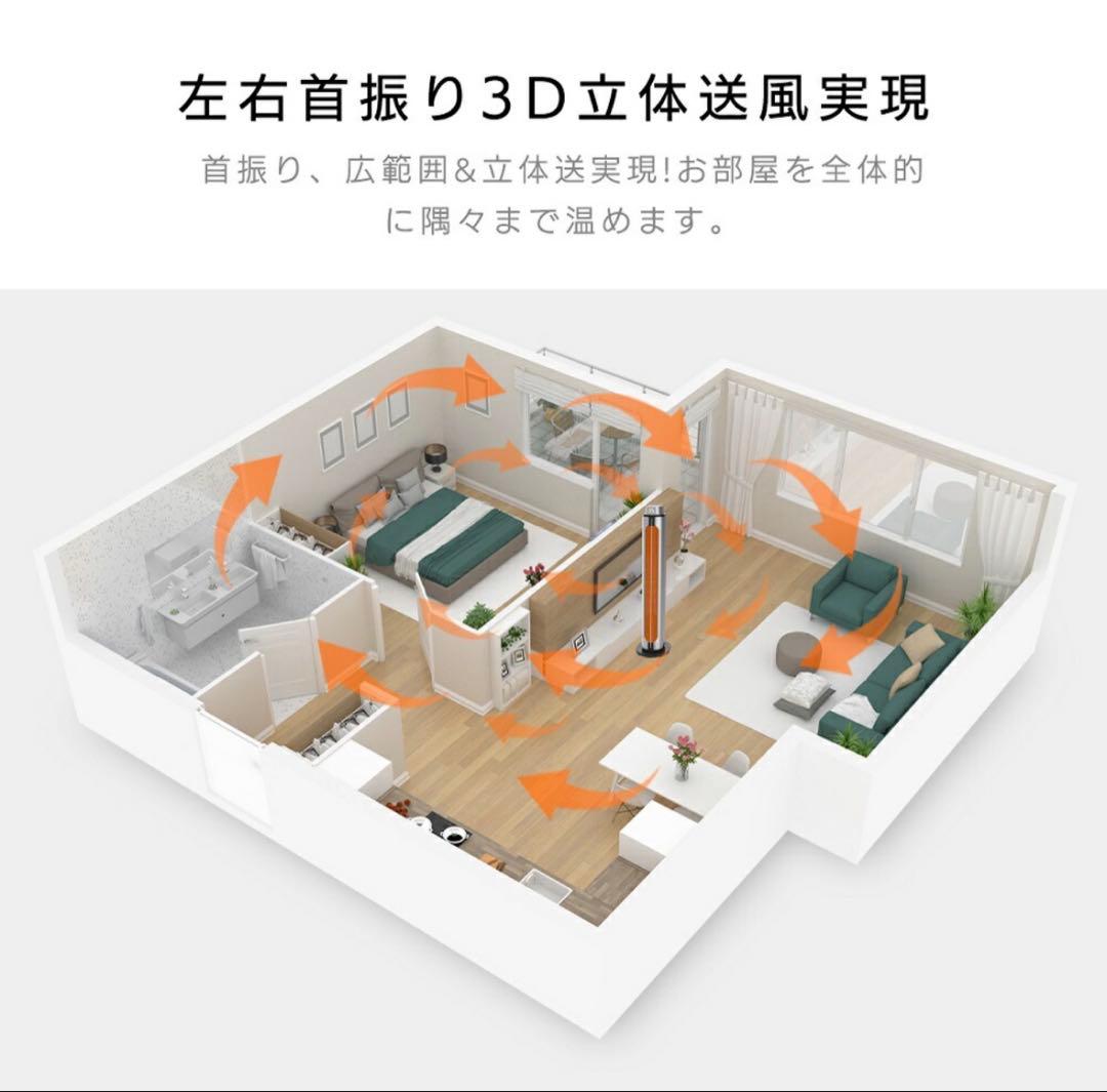 冷暖房兼用セラミックファンヒーター