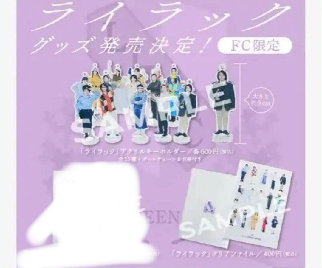 Mrs. GREEN APPLE　ライラック アクリルスタンドセット