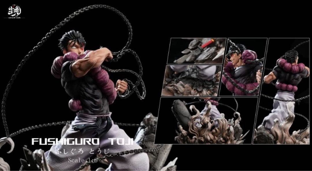 呪術廻戦 1／6スケール 伏黒甚爾 フィギュア ガレージキット