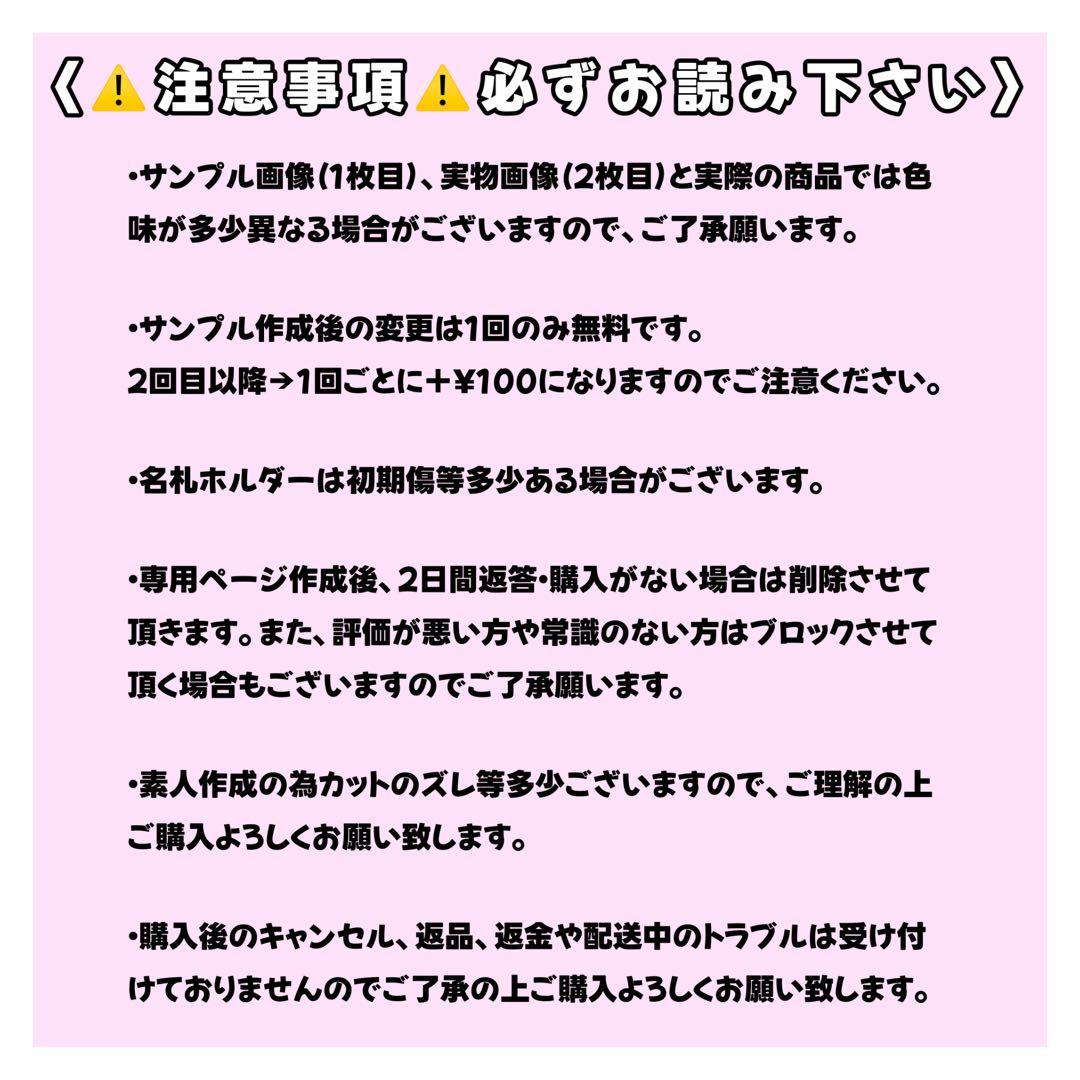 1つ¥699〈オーダー〉名札　名札ホルダー付き　グリッター風　 ネームプレート