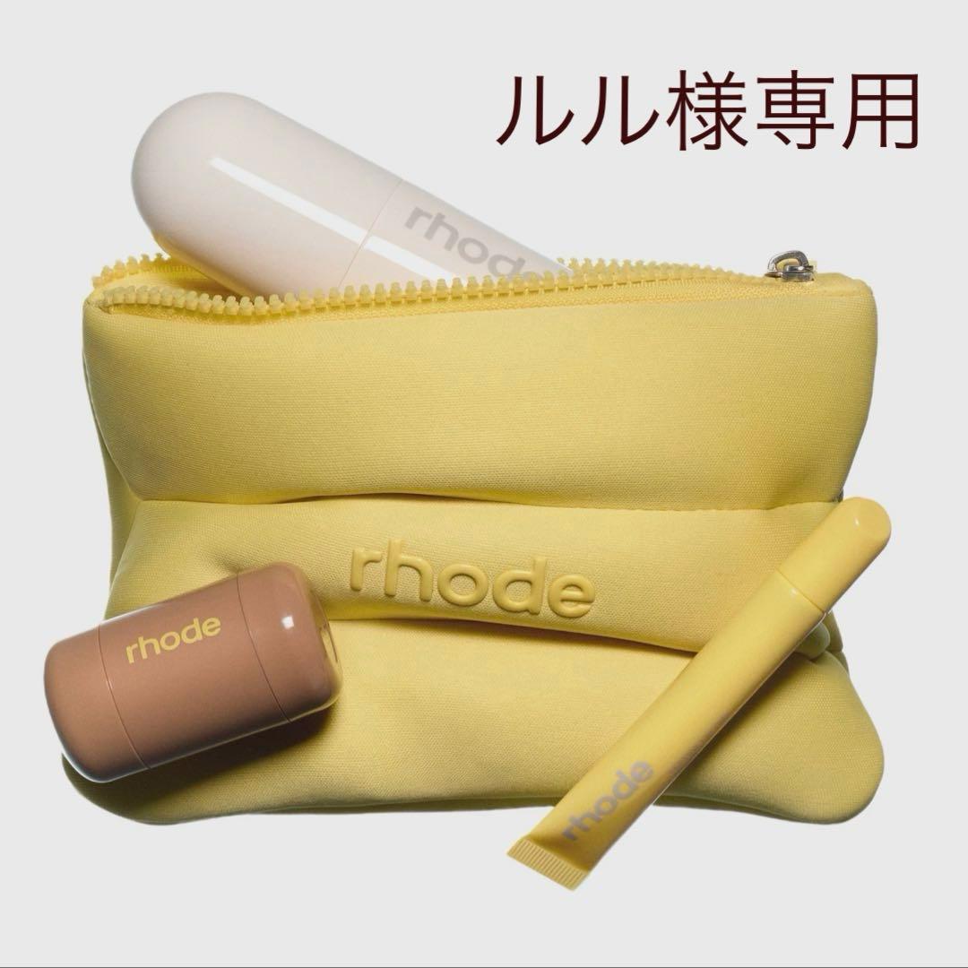 RHODE限定 LEMONTINI / THE SUMMER KIT セット