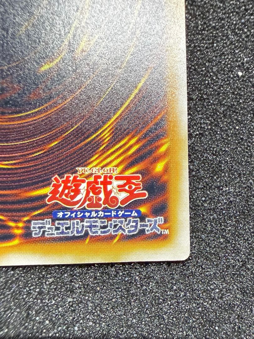 遊戯王 青眼の白龍 レリーフ アルティメットレア レリブル SM-51