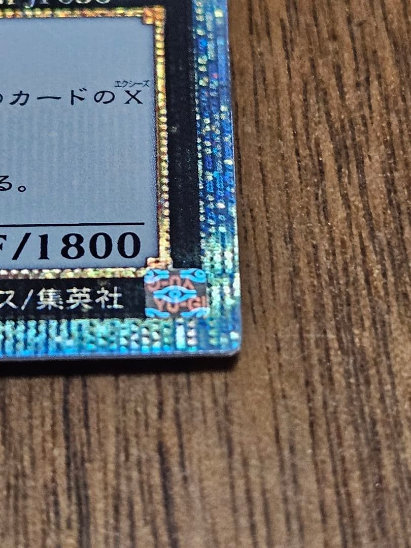 五つ目 希少 御影志士 20thシークレットレア