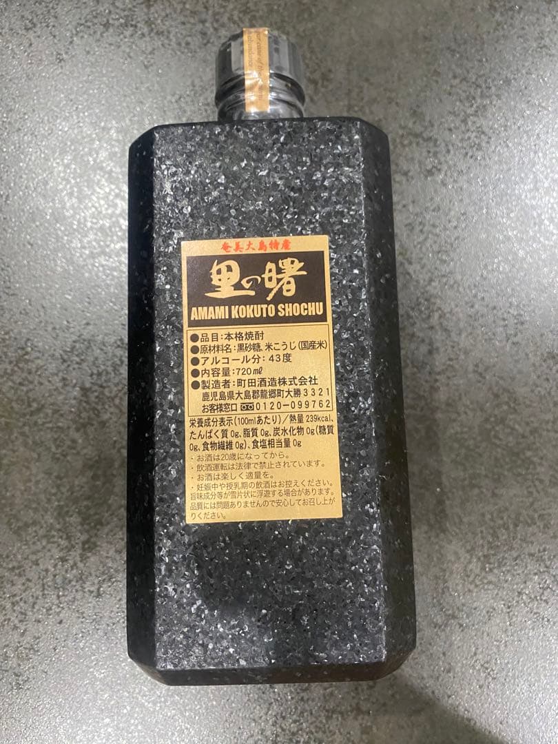 お酒は