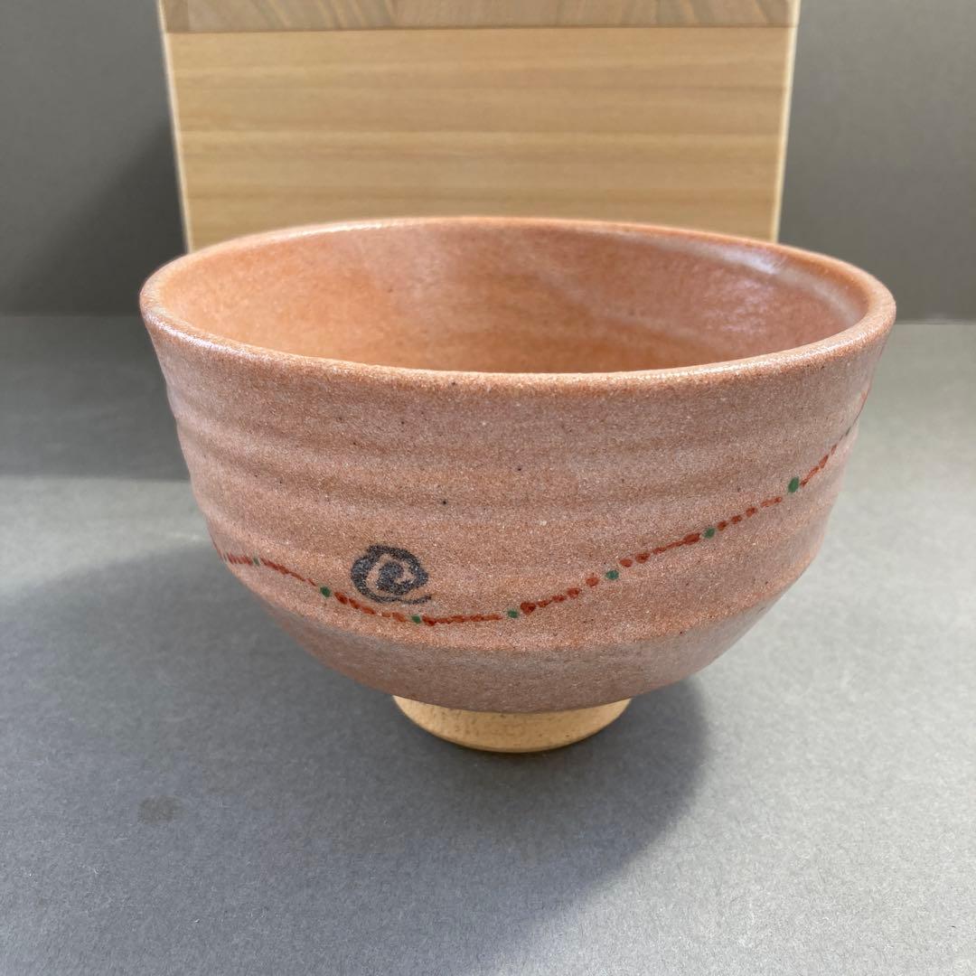 茶道具 茶碗  干支茶碗 大倉貞義 造　共箱　 N23C