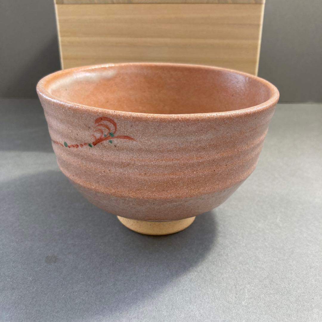 茶道具 茶碗  干支茶碗 大倉貞義 造　共箱　 N23C