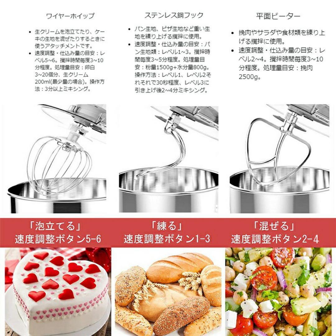 スタンドミキサー 8L大容量 四種類アタッチメント付き 七段階速度調節