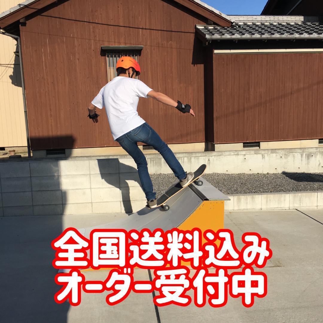 2台セット すぐにお届け 送料込 スケボーランプ 完成品 高さH300mm