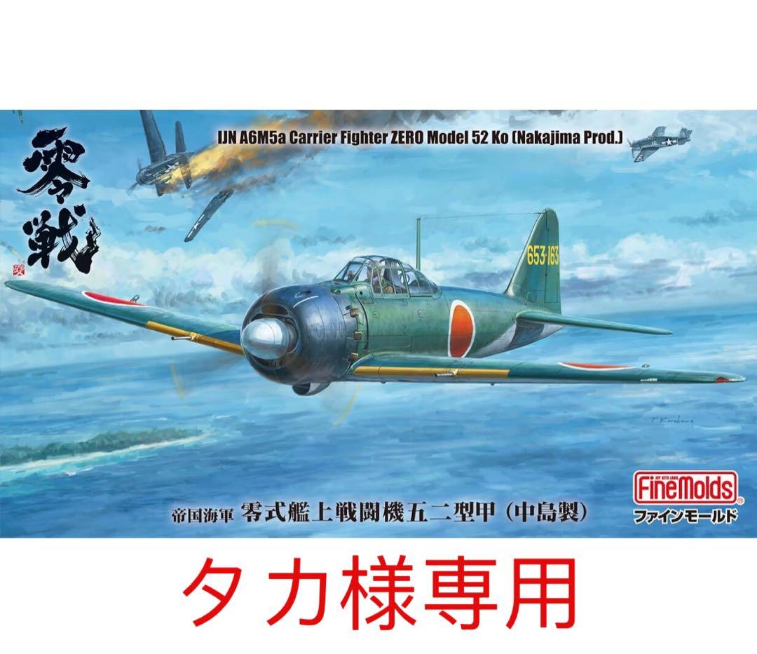 タカ