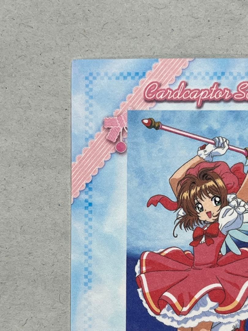 天田印刷 カードキャプターさくら トレーディングコレクション SP05