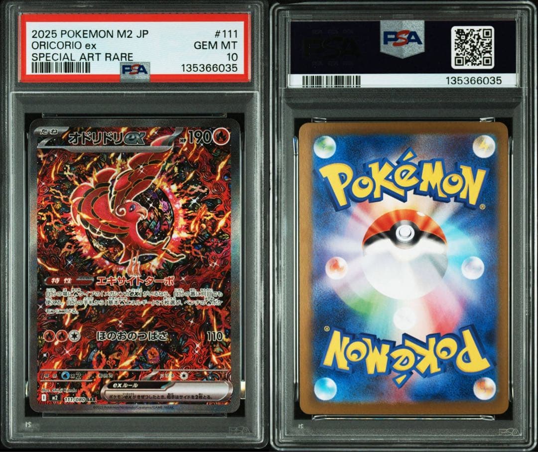 【PSA10】3連番　オドリドリex SAR