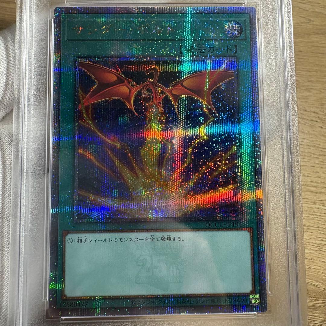 【 鑑定品 PSA10 】　極美品　最安値　サンダー・ボルト　25th クオシク