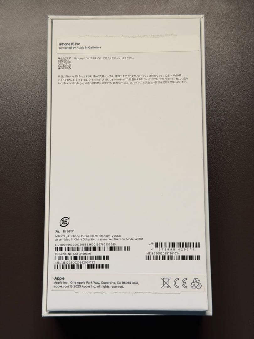 【美品】iPhone 15 Pro ブラックチタニウム256 GB SIMフリー