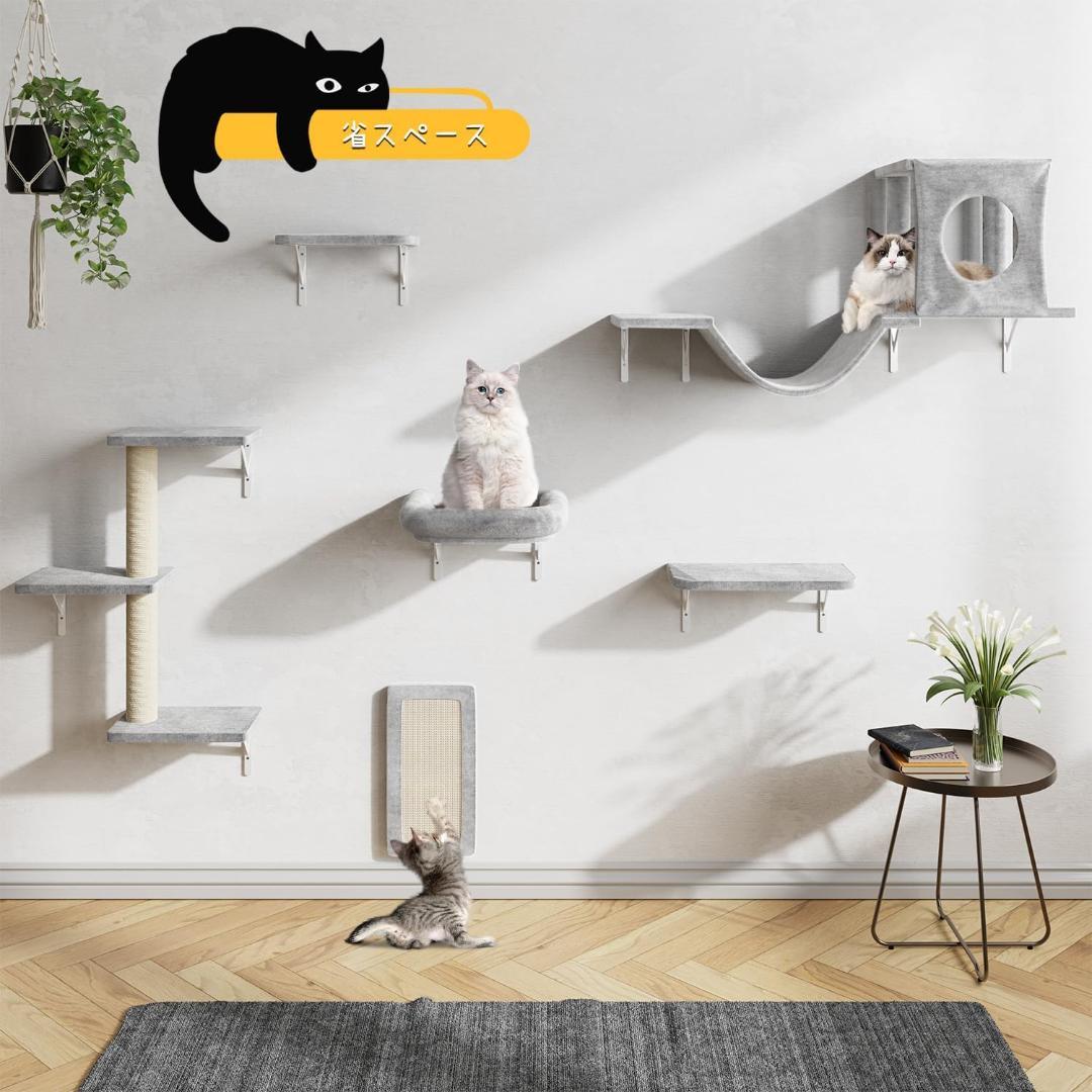 【M2814-102-70】キャットウォーク　６点セット　猫用　キャットステップ