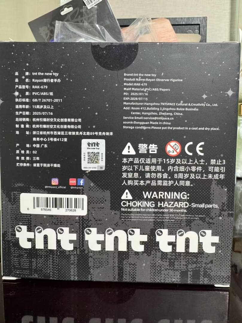 Rayan TNTSPACE　フィギュア　Observer