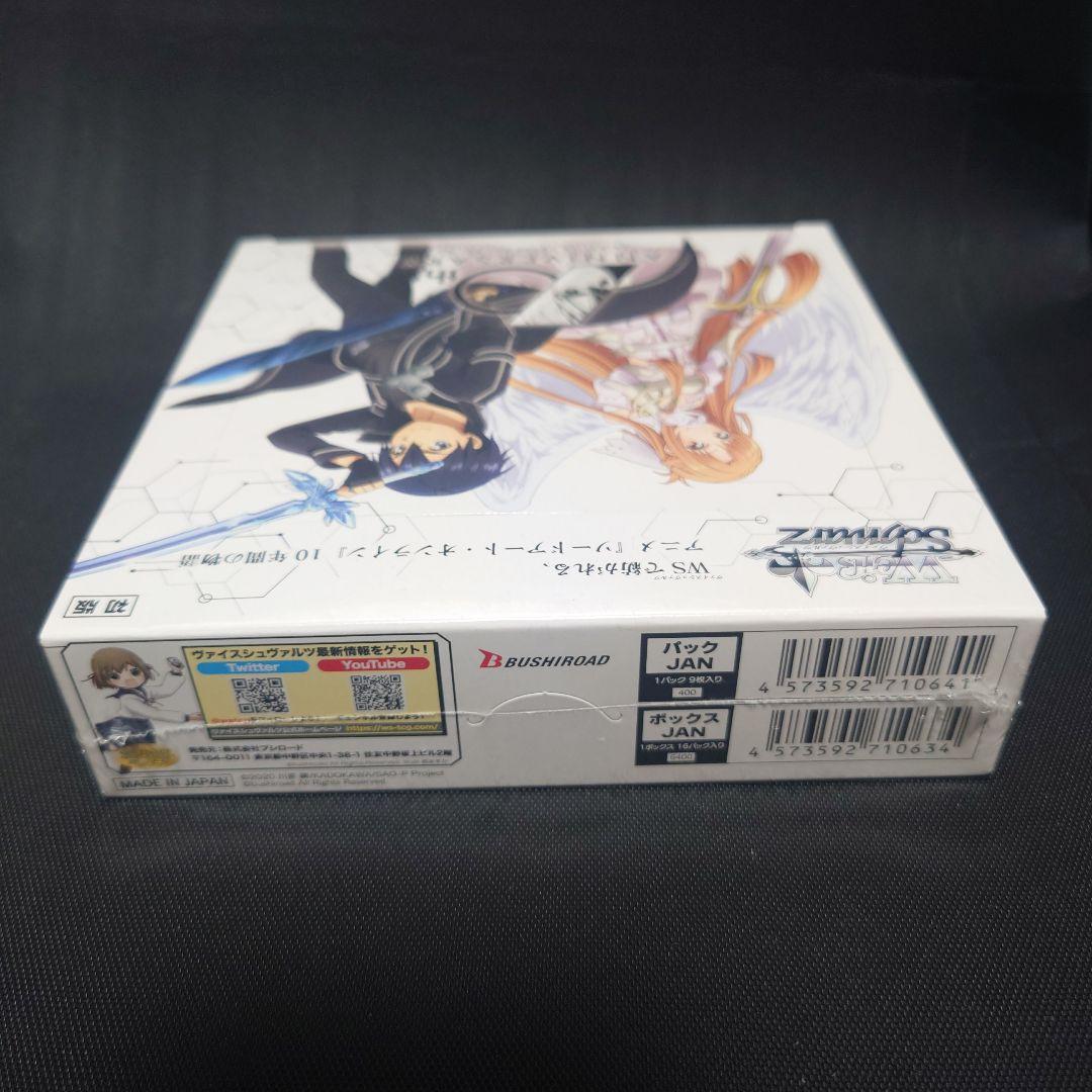 アニメ　ソードアート・オンライン　10thAnniversary 1BOX初版
