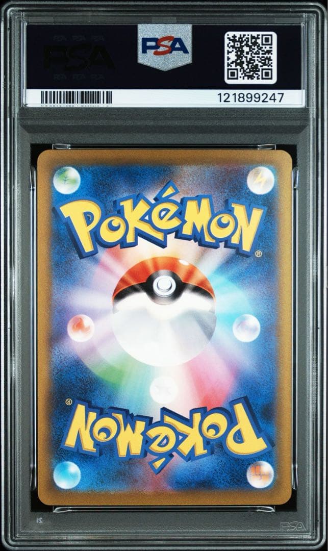 psa9 サンダーex sar