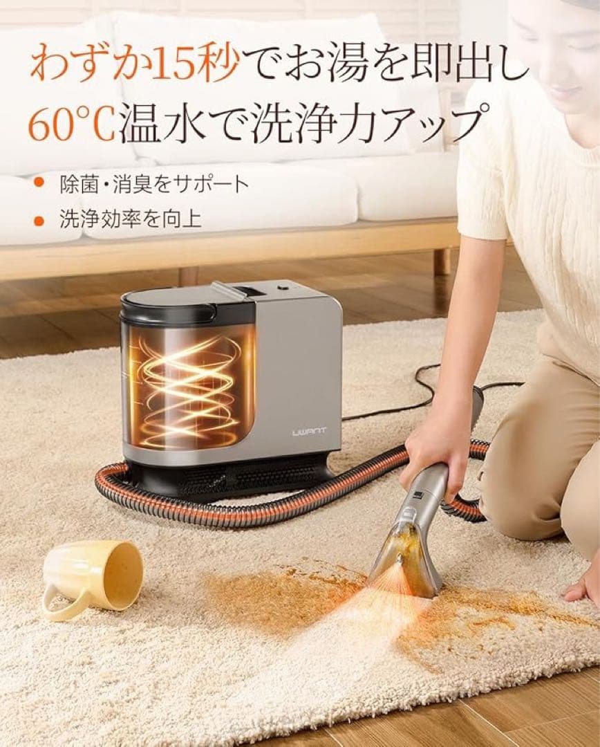 uwant高温リンサークリーナー 加熱式カーペットクリーナー100℃高温スチーム
